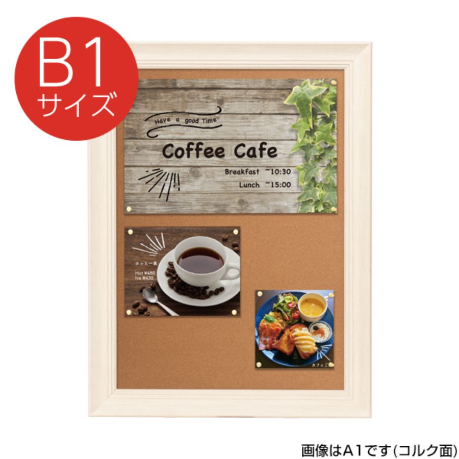マーカーボード(白枠) マーカー用(裏コルク) W852×H1155mm ※沖縄・離島 送料別途 ※個人宅配送不可 62041B1W NYワイドコルク\u0026ブラックボード