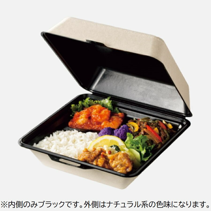パルプモールド容器　3つ仕切り 200個　※内側のみブラック　※電子レンジ可　※在庫/納期 要確認商品　※北海道・沖縄・離島 送料別途　KM-57-BLK