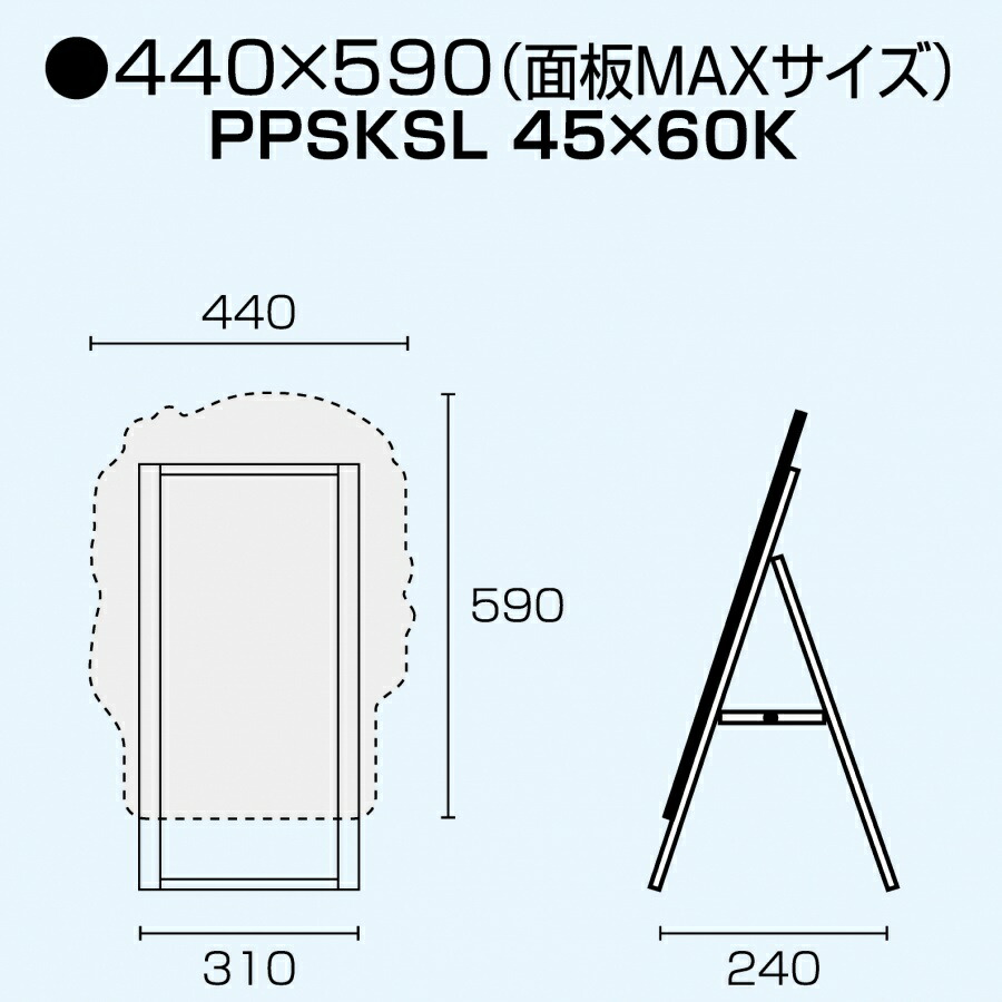 楽天市場 ポップルスタンド看板シルエット Rsf ナイフ フォーク形 小 ボードマーカー用 Atta楽天市場店
