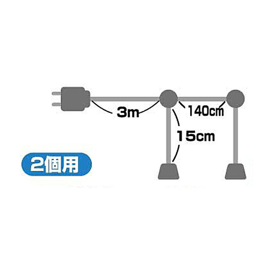 提灯用ソケット　2個用　業務用（4m40cm）9028【提灯・ちょうちん用ソケット・ランプ・電球・器具】