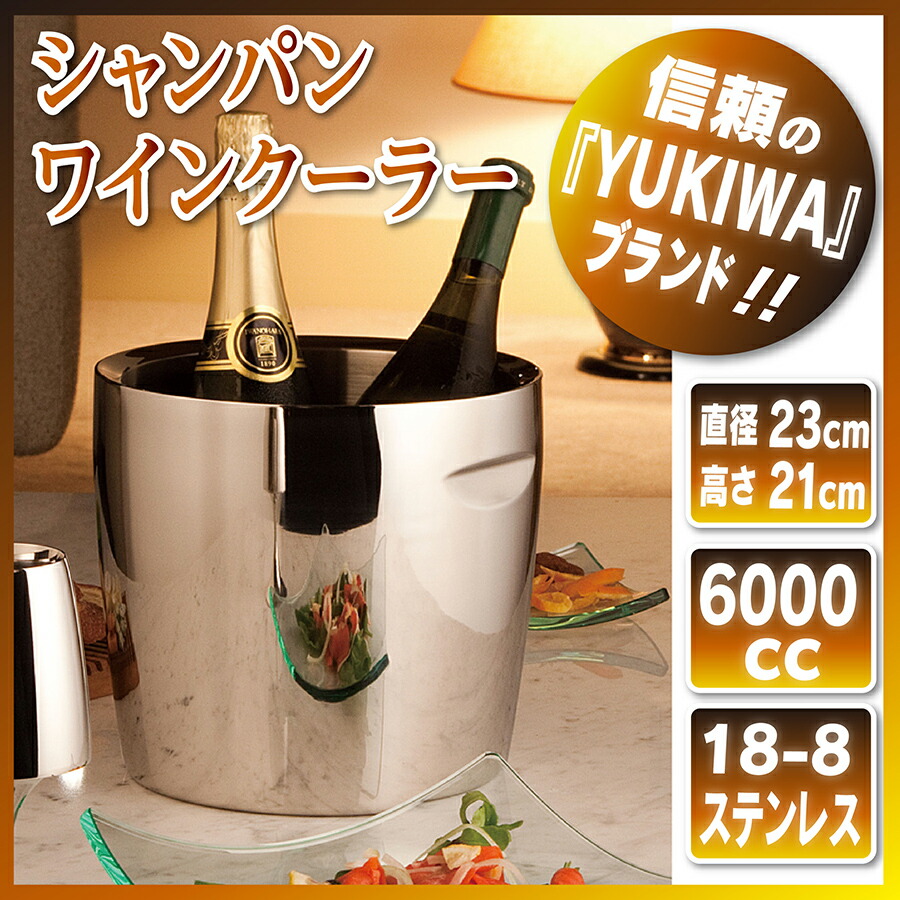 楽天市場】ワインクーラー ステンレス 木村硝子店 クゾン COUZON