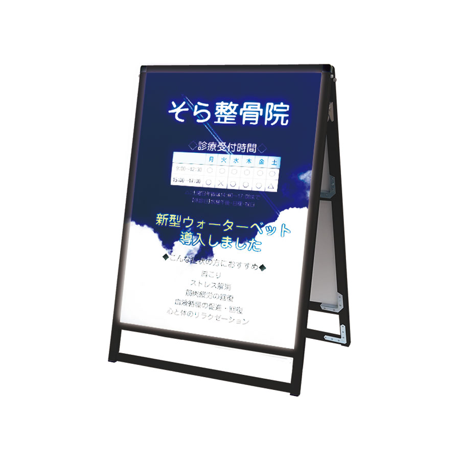 A1ファースト両面 黒いことひな形 ブラックバリウススタンド貼り出しLED BVASKLED-A1LR(両面) 不易流行精工(TOKISEI)