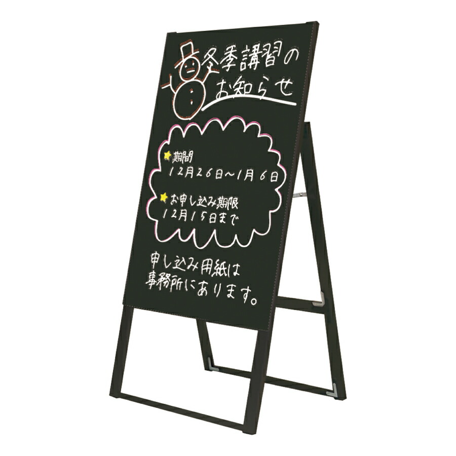 楽天市場 ブラックボードスタンド看板 450x900 片面 Bsk450x900k マーカー専用 代引き不可商品 Atta楽天市場店