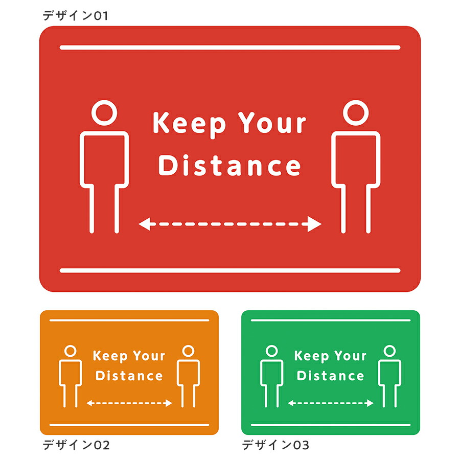 楽天市場 フロアサイン Keep Your Distance B4サイズ 1セット8枚 表面フロアサイン用ラミネート加工 裏面のりつき 店舗用ウイルス対策 レジ待ちの整列に Atta楽天市場店