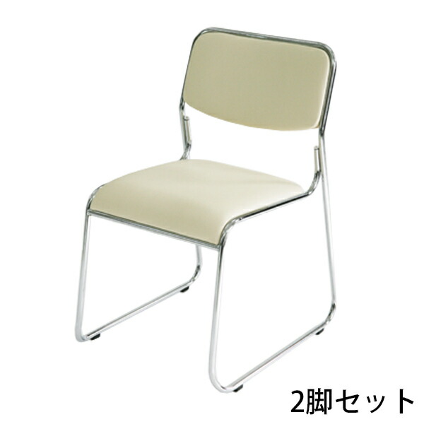 貨物輸送無料 新品 2脚仕かける 会議女性議長 話し合いイス 話し合い居敷き スタッキングチェア 配管女性議長 配管イス 配管居敷き ベージュ