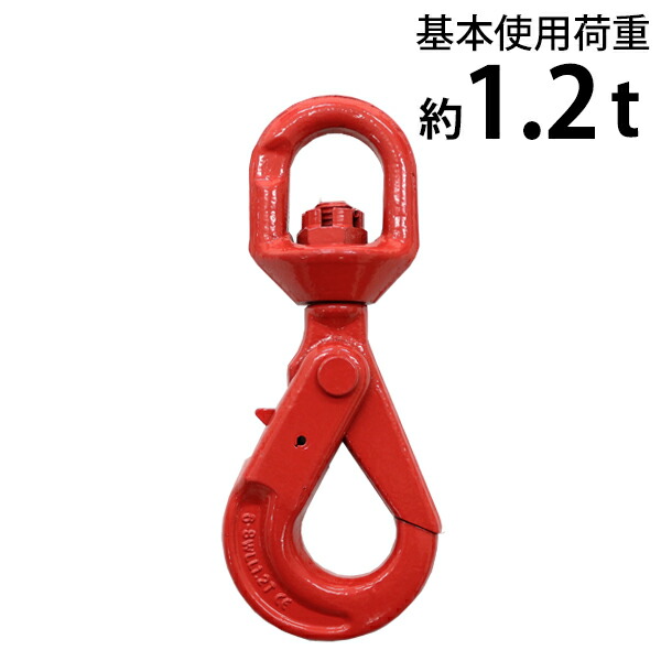 ラッチロックフック、スイベル付、1.12t用 、4個セット ラッチロックフック、スイベル付、1.12t用 、4個セット ラッチ