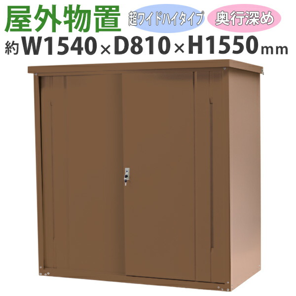 【楽天市場】送料無料 屋外物置 スチール製 家庭用収納庫 鍵付き 黒 幅約1240mm×奥行約650mm×高さ約1550mm UVカット 倉庫 納屋  物置き スチール物置 スチール収納庫 ガレージ 収納 可動棚 吊り戸 吊戸 吊り扉 上吊り 吊引き戸 庭 ガーデン ブラック ...