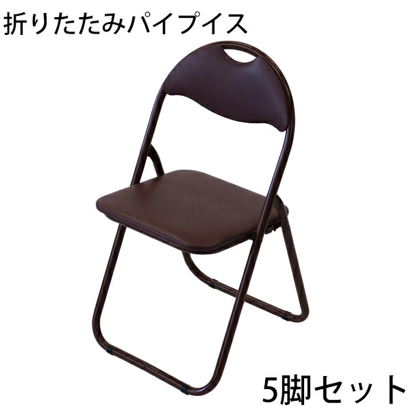 貨物輸送無料 折りたたみ 煙管居敷き 茶 5脚書き割り 研ぎ澄ます品 精神的な統合不必要 粉体ペンキ塗り 煙管イス 会合女性議長 話し合いイス 話し合い居敷き 事務居敷き 煙管女性議長 イス 居敷き 裏 事務室 居敷き 飾り気のない居敷き 折り畳み スチール写真 軽さ オール赤銅色 xcallbr5set