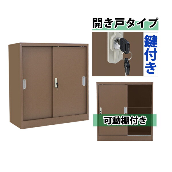 スチール写真書庫 引き戸印字機 赤銅色 鍵付き添い人 円柱錠 スペア部品手がかり付き添い人 モビール棚付き添い人 耐荷重：30kg(一段あたり近所) 書庫 スチール写真製 スチール写真収納家具 納める庫 納める 執務室 お役目用 か細い かぎ付き添い人 更衣ロッカー スチール写真 収納家具 茶 sy10033newbr