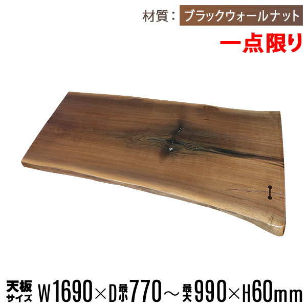 楽天市場】送料無料 一点限り 天板 無垢一枚板 デスク テーブル