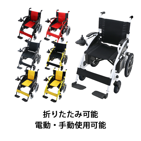 折りたたみ車椅子 | labiela.com