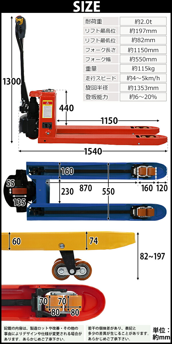 売れ筋ランキング 送料無料 自走式 電動走行 ハンドリフト Pse適合 幅約550mm フォーク長さ約1150mm 約2 0t 約00kg 選べる3 カラー 自走式ハンドリフト 油圧式 手動昇降 電動式 充電式 ダブルローラー ハンドパレット ハンドパレットトラック ハンドリフター