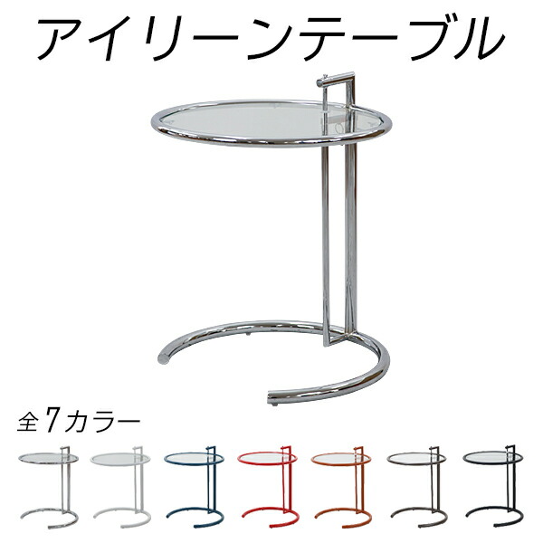コーヒーテーブル　アイリーン・グレイ EILEEN GRAY アイリーン・グレイ OCCASIONAL TABLE 1927 Cla