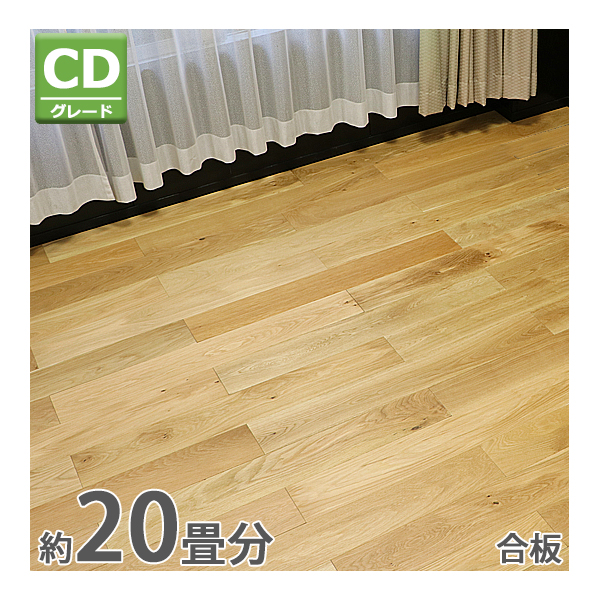 【楽天市場】送料無料 フローリング 床材 ホワイトオーク 無垢 CD 