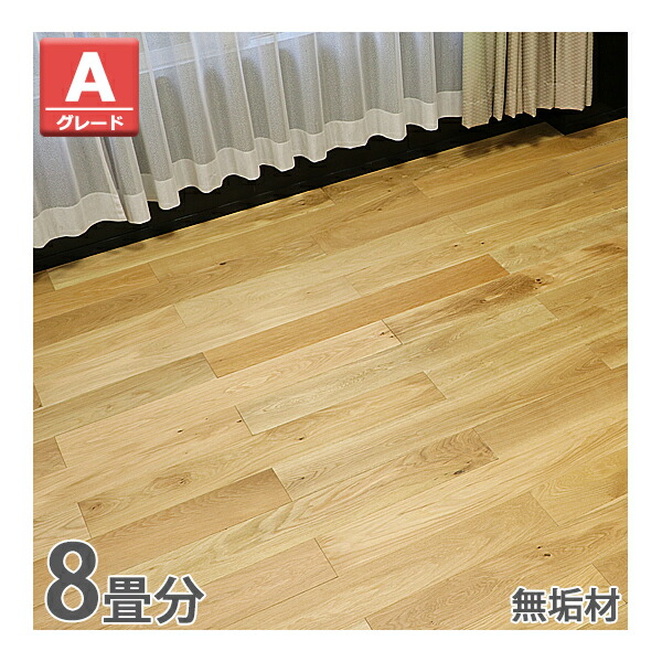 木製台　ホワイトオーク　無垢材 ホワイトオーク無垢材｜フリーカット｜木材通販のウッドモール