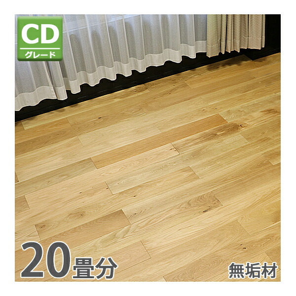 ①フローリング床材　1箱送料込　ネダレス145 L40 ホワイトオーク ライブナチュラルMSX ネダレス 145（L-40,L-45）｜ライブ