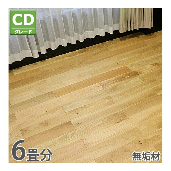 新品◆S2644◆IOC◆床◆フローリング◆6ケース◆1ケース10枚入(1.0908m2)◆クリア◆SSG塗装◆無加工 フローリングのIOC アイオーシー株式会社「フローリング製品 複合