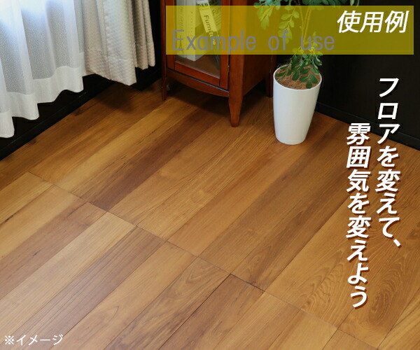 送料無料 フローリング 床材 ビルマチーク 合板 JAS認証 Aグレード 定