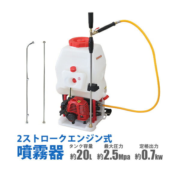 ☆May14 JAの背負動力噴霧器 楽天市場】送料無料 噴霧器 エンジン式 背負式