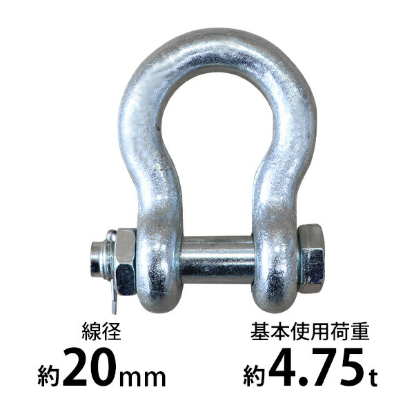②シャックル 20mm 16mm 耐荷重1500kg st-shackle-20mm-sba.jpg