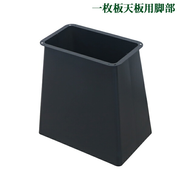 送料無料 テーブル 脚 脚のみ デスク 一枚板天板用 台形型 完成品 ブラック 黒 金属 パーツ DIY 約W70×D45×H73cm ネジ付き ワッシャー アジャスター ダイニングテーブル おしゃれ 台型 一本脚 レッグ アイアン脚 一枚板脚 テーブル脚 家具 モダン リメイク tenbanlega17