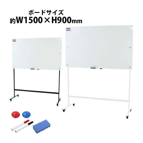 楽天市場】送料無料 ガラスホワイトボード ガラスボード 強化ガラス 脚