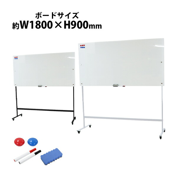 引取限定！！ホワイトボード gwhbdm34-18090-sb.jpg