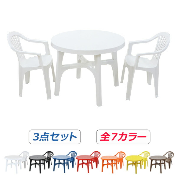 楽天市場】送料無料 ガーデンチェア ガーデンテーブル 2点セット