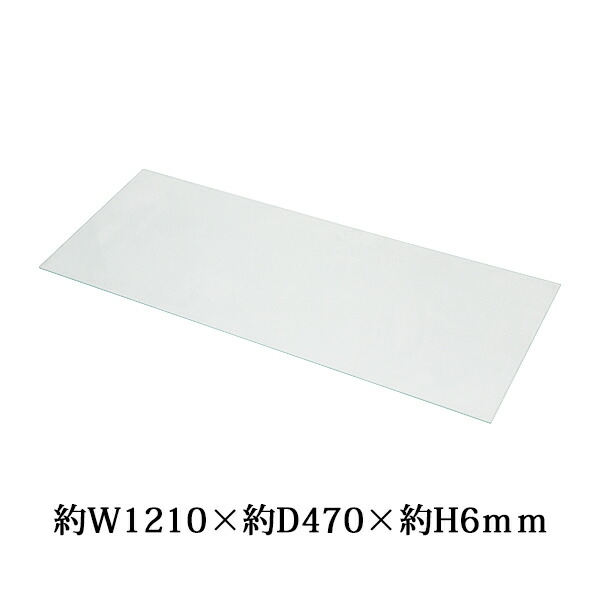 ホワイトレザー ガラス天板 楽天市場】送料無料 強化ガラス 天板 天板のみ 1枚 単品 約W1525×D470