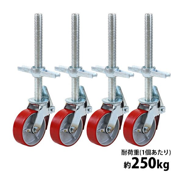 楽天市場】ジャッキ付きキャスター 6インチ 150mm 4本セット SCJ