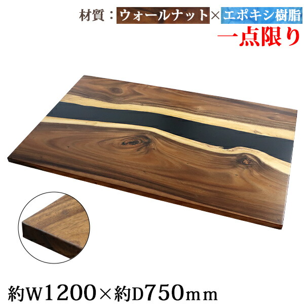 k*a様 レジン　テーブル　天板 Amazon｜一点限り 天板 デスク テーブル 天板のみ