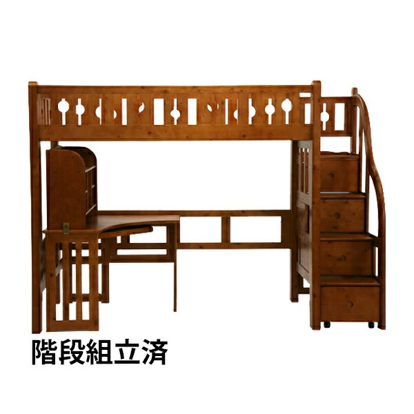 送料無料 新品 階段付きロフトベッド 階段組立済 ロフトベッド システムベッド ホルムアルデヒド未使用 階段付き デスク付き パイン材 木製 木製ベッド 二段ベッド シングルベッド すのこベッド ブラウン
