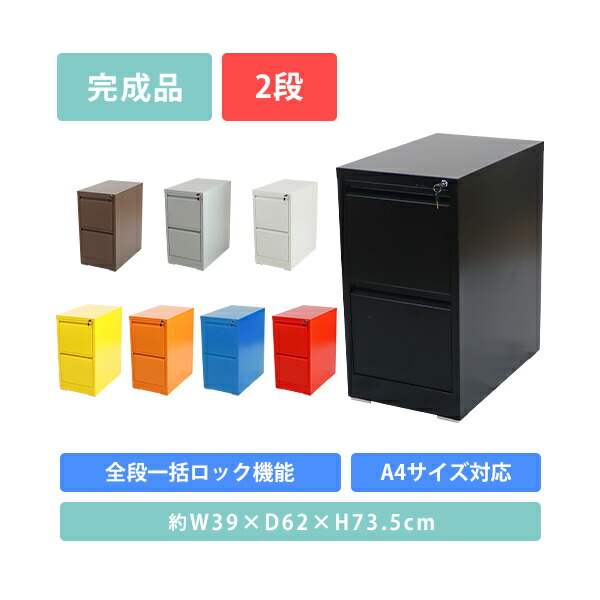 貨物輸送無料 スチール写真押し入れ ファイリング押し入れ 2段 遣っ付ける品 A4 選べる色つや 鍵付き添い人 全段一括施錠 スペア部品手当たり付 スチール写真 押し入れ 書きもの納める 納める 整理保存用具納める 事務室 事務室 会社組織 バス発着場 ホスピタル 授業時間 御勤め用 書庫 庫入れ庫 か細い 分け取り板 円柱錠 stlsf2d