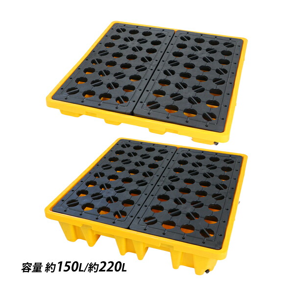 送料無料 ドラム缶用パレット 選べる2タイプ 容量150L 220L ドレン付き 4ドラム缶用 約W1300×D1300×H300mm 最大耐荷重約3000kg 四方差し プラスチックパレット ドラム缶 パレット デッキ プラパレ ドリップデッキ トレイ スピルパレット スピルデッキ 4dpalletw13d13h30