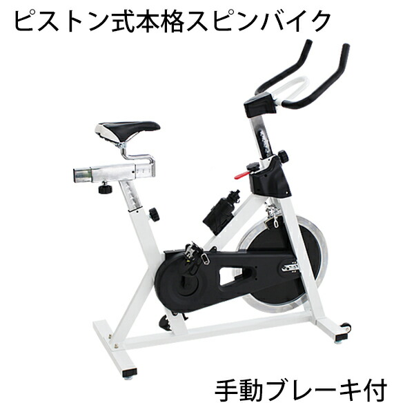 【美品】ハイガー産業 スピンバイク スポーツサドル付き HAIGE ハイガー スピンバイク エアロバイク エクササイズバイク
