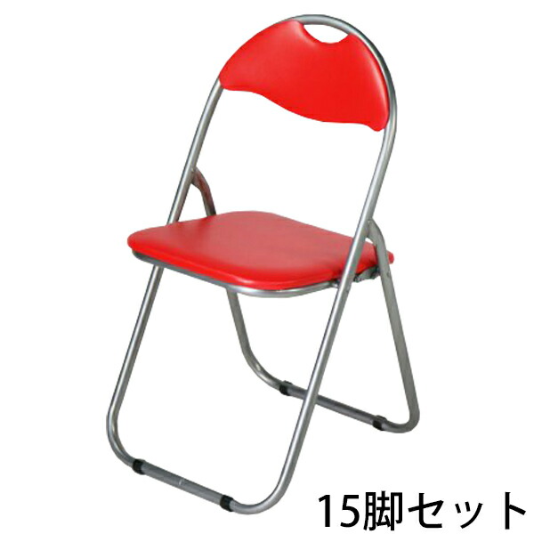楽天市場】送料無料 新品 15脚セット パイプイス 折りたたみ