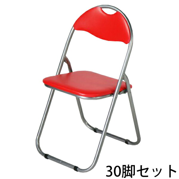 貨物輸送無料 新品 30脚書き割り 煙管イス 折りたたみ煙管居敷き 会合女性議長 話し合いイス 話し合い居敷き 煙管女性議長 煙管居敷き 赤いこと X
