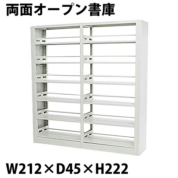 楽天市場】送料無料 新品 白 ホワイト スチール製 両面オープン