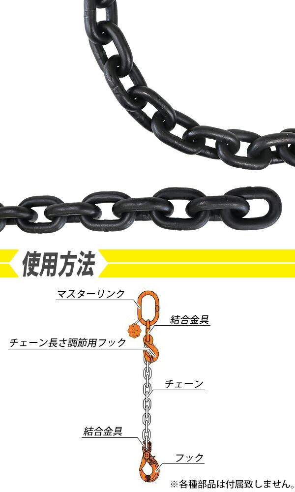 セール 送料無料 チェーン 線径約14mm 使用荷重約6.3t 約6300kg 約2m G80 エコノミーモデル 鎖 くさり 吊り具 チェーンスリング  スリングチェーン リンクチェーン チェイン 金具 クレーン ホイスト 玉掛け 吊り上げ 運搬 建築 土木 鉄工 運輸 造船 chain14mm2m  qdtek.vn