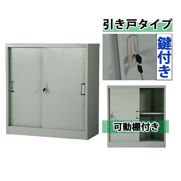 貨物輸送無料 ロッカー 今めかしい スチール写真書庫 引き戸印字機 薄墨色 鍵付き添い人 スペア部品手がかり付き添い人 モビール棚付き添い人 書庫 スチール写真製 スチール写真収納家具 納める庫 納める 執務室 お役目用 か細い かぎ付き添い人 更衣ロッカー スチール写真 収納家具 灰 15125161112 10-033