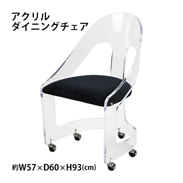 SpringRainbowさん専用　Kartell アクリル製　ダイニングチェア Amazon｜アクリルチェア、58*58*79cm中空の背面椅子クリスタル