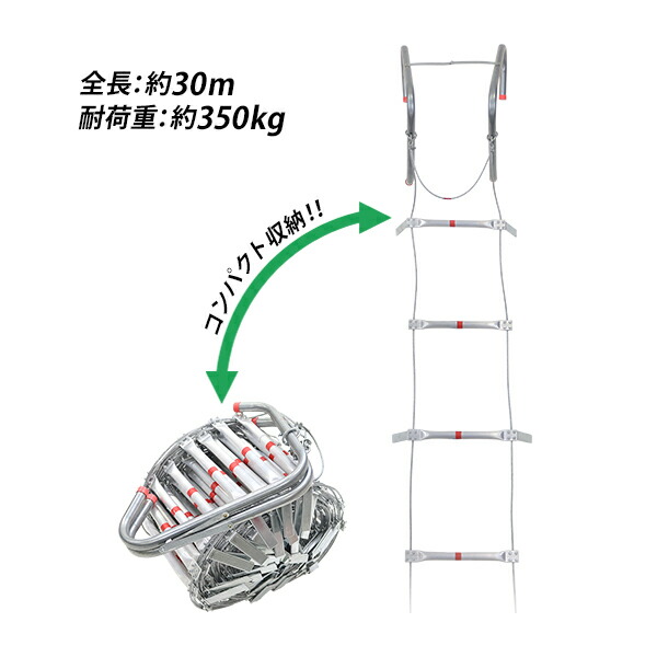 arm-ladder-30m-sb.jpg