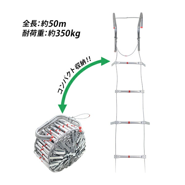 arm-ladder-50m-sb.jpg