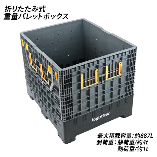 貨物輸送無料 調色板ボックス席 容れもの調色板 折りたたみ 腐蝕納める型 約W120×D100×H100糎 動掛け目約1t 最大限度電気容量887L 落っこちる部屋の入り口 積み重ね 精神的な統合式 掛け目調色板ボックス席 4方差調色板 大型 通勤容れもの 通勤箱 容れもの 調色板 カゴ ボックス席 持ちはこび foldpallet10d