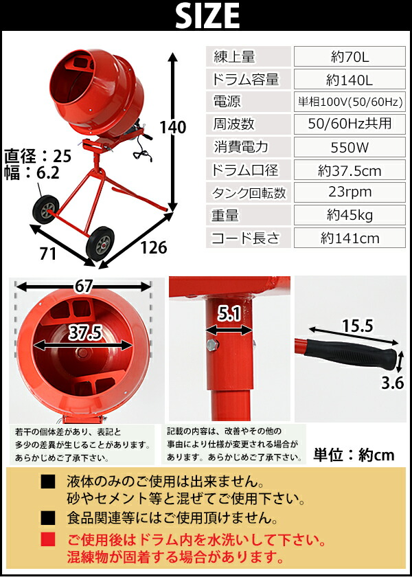 送料無料 新品 コンクリートミキサー 混錬 練る かくはん 堆肥 攪拌 練上量70L モーター式 肥料 キャスター 攪拌機 混練機 コンクリート  混ぜる タイヤ レッド RED 赤 電動 100Vモーター ミキサー 車輪 園芸 かくはん機 モルタル 飼料 ドラム容量140L 固定ボルト加工