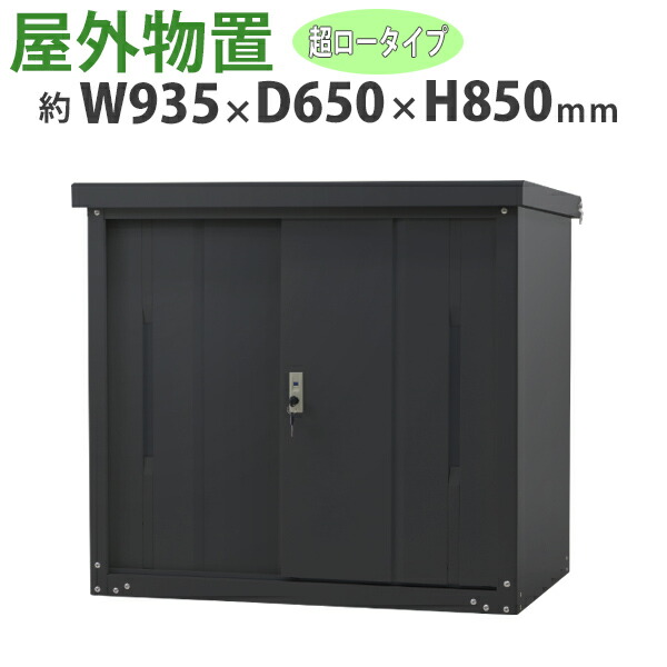 【楽天市場】送料無料 屋外物置 スチール製 家庭用収納庫 鍵付き 黒 幅約1240mm×奥行約650mm×高さ約1550mm UVカット 倉庫 納屋  物置き スチール物置 スチール収納庫 ガレージ 収納 可動棚 吊り戸 吊戸 吊り扉 上吊り 吊引き戸 庭 ガーデン ブラック ...