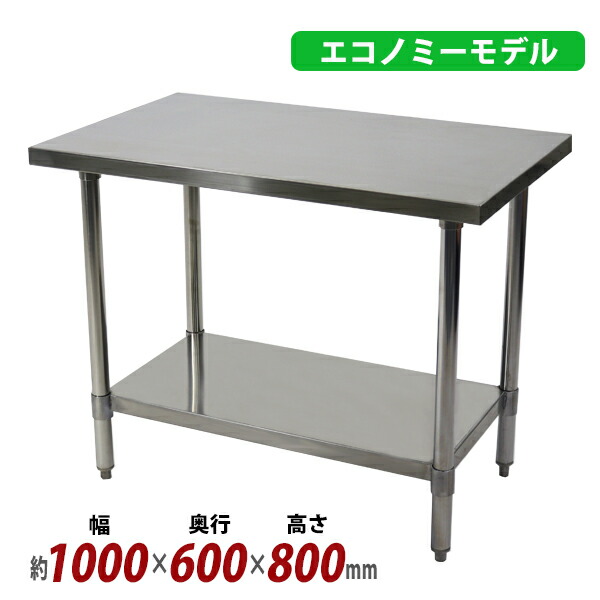 楽天市場】送料無料 超重量作業テーブル 中量作業台 W150 1トン オール