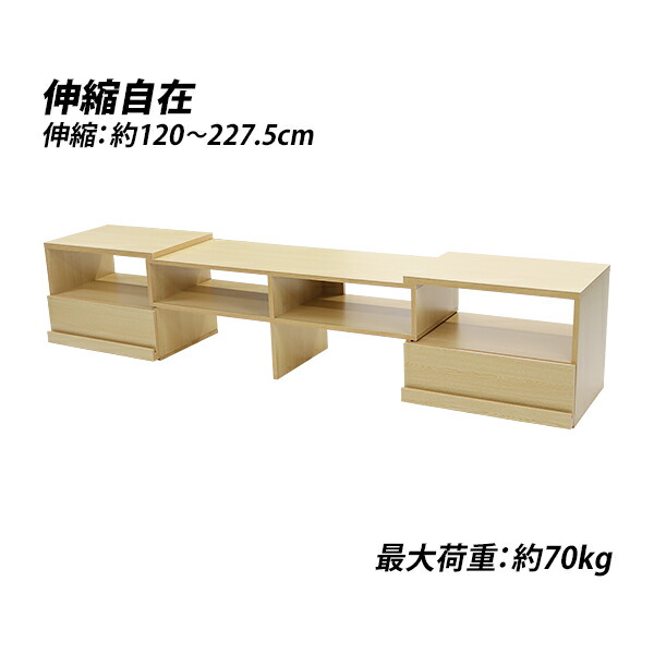 テレビ受像機台 伸縮 角度親しさ 幅120～227.5珊 耐荷重70kg 自然的 テレビ受像機仕合わせ テレビ受像機ゲーム盤 置き目ゲーム盤 伸縮テレビ受像機台 TV台 TVゲーム盤 TV仕合わせ 端っこ AV納める 納める 棚 横すべり 置き目手あい ワンルーム リビング 寝部屋 着飾る 抽き出し 分かりやすい tvstands25