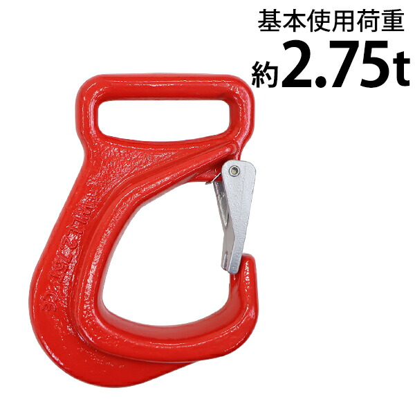 ５Tアイフックラッチ付5000kg 重量フック 吊りスリングベルト先端 玉掛け 5Tアイフックラッチ付5000kg 重量フック 吊りスリングベルト