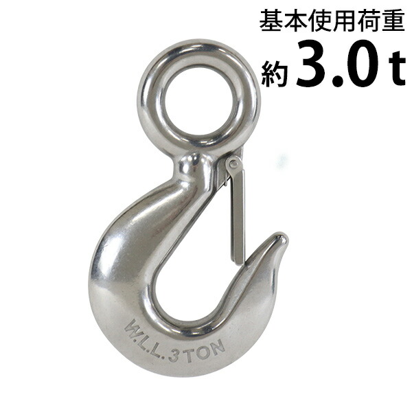 玉掛けフック (ステンレス製スリングフック) ステンレススイベルフック,ラッチ付,スイベルフック,ANSI規格,使用荷重